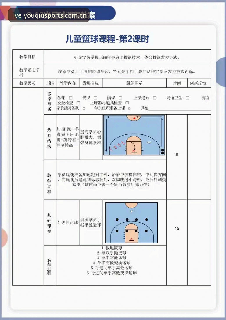 有球体育全球篮球使用教程：从安装到观赛的完整操作指南