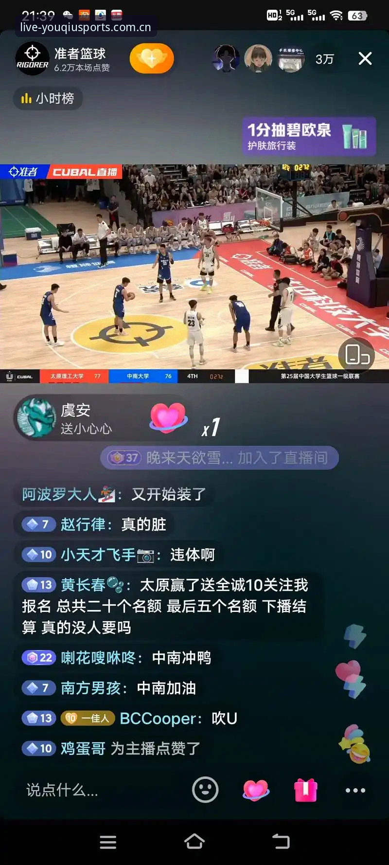 有球体育综合最新消息：看直播到底要不要花钱？老用户带你算清这笔账